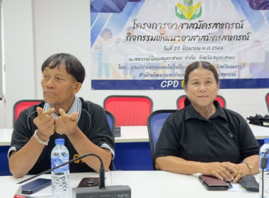 วันที่ 23 มิถุนายน 2569 นางสาวกุลยา ทองเพชร ... พารามิเตอร์รูปภาพ 45